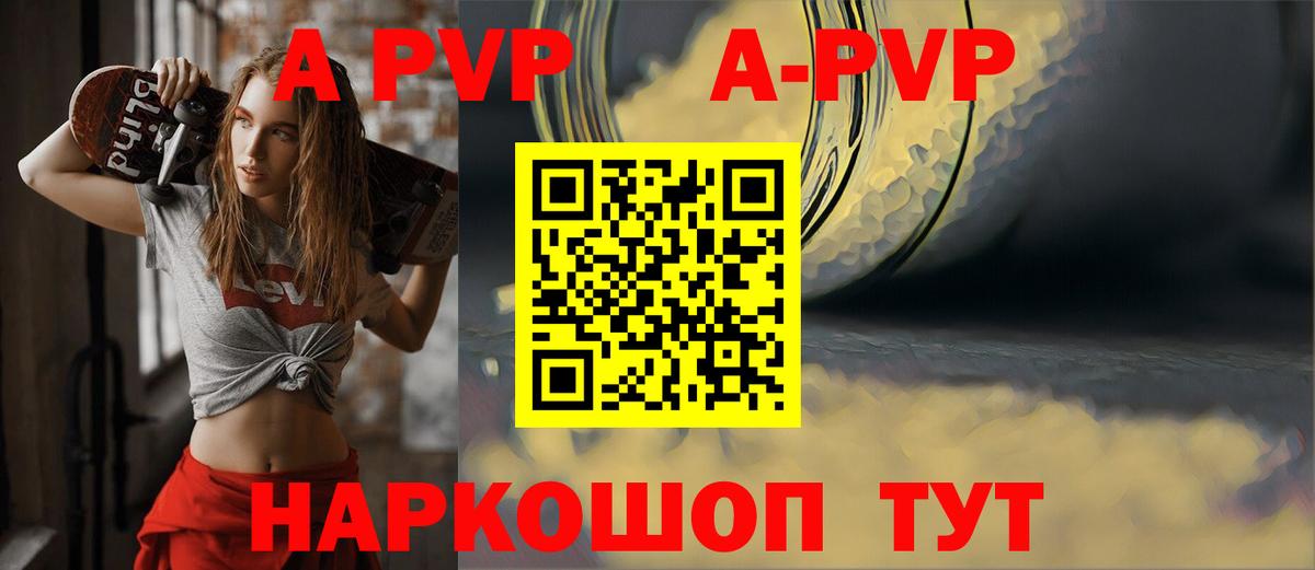 APVP  Вход с VPN  Арзамас  APVP СК КРИС  Альфа ПВП крисы CK 