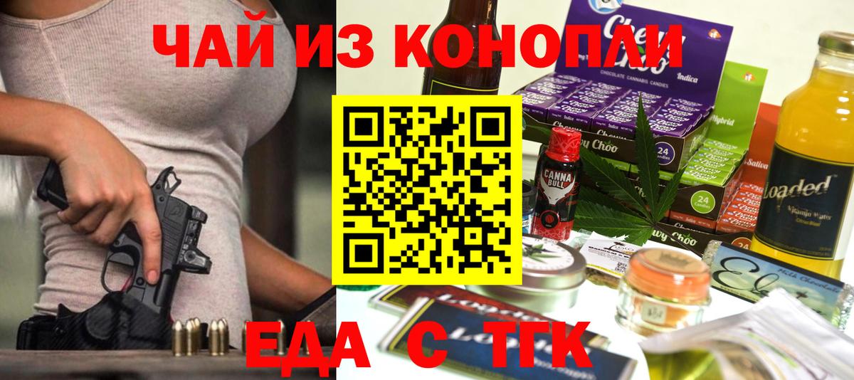 Canna-Cookies марихуана  Вход с VPN  Арзамас 