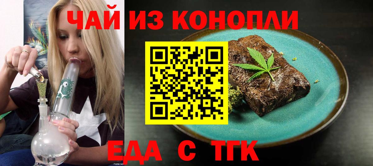 Canna-Cookies конопля Арзамас