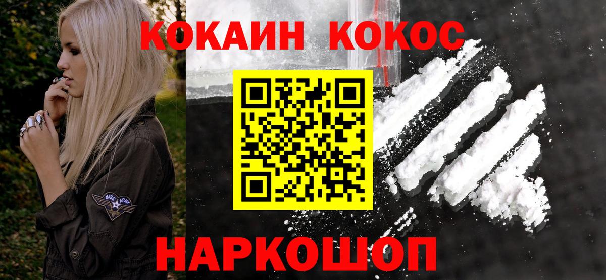 Кокаин Columbia Арзамас