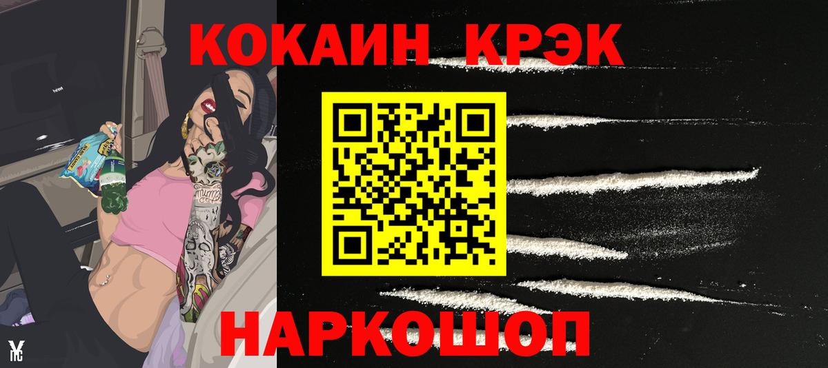Кокаин  КОКАИН 99%  Вход с VPN  Арзамас 