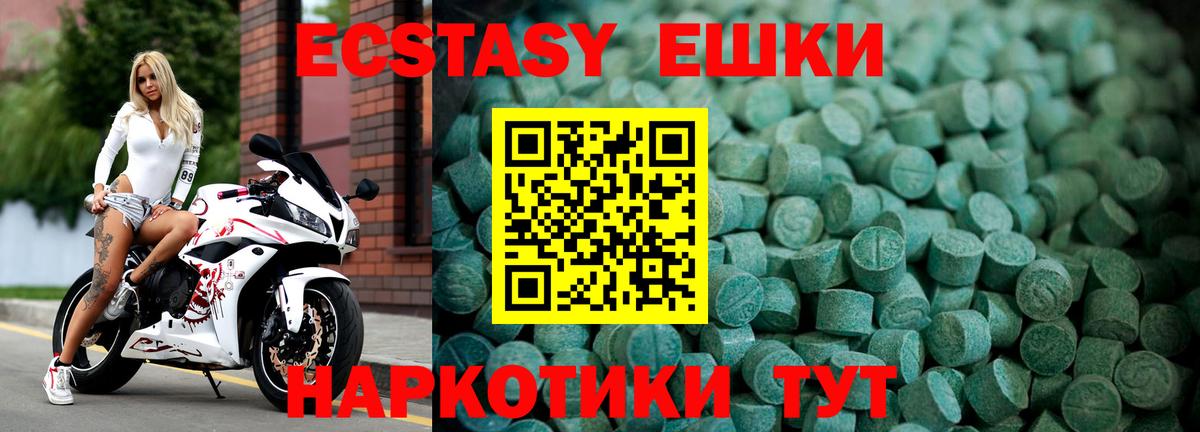 Ecstasy ешки  Экстази  Вход с VPN  Арзамас  Ecstasy 280мг 