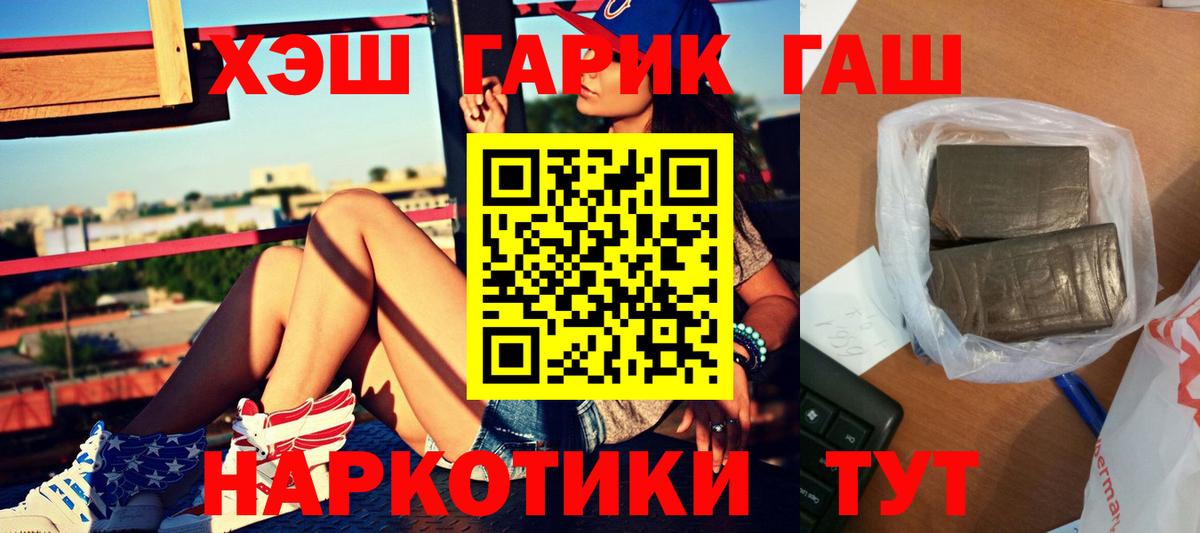 ГАШИШ Cannabis Арзамас