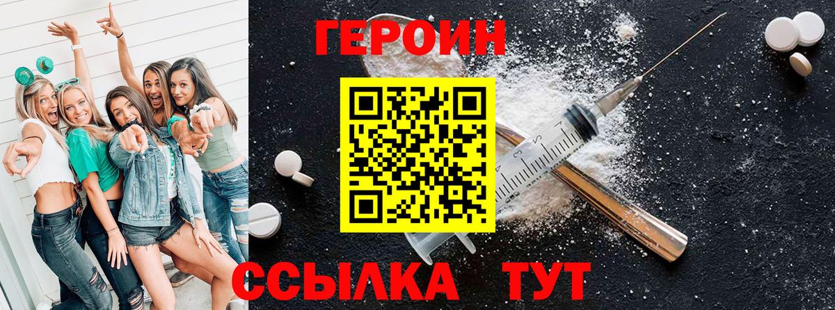 Героин афганец Арзамас