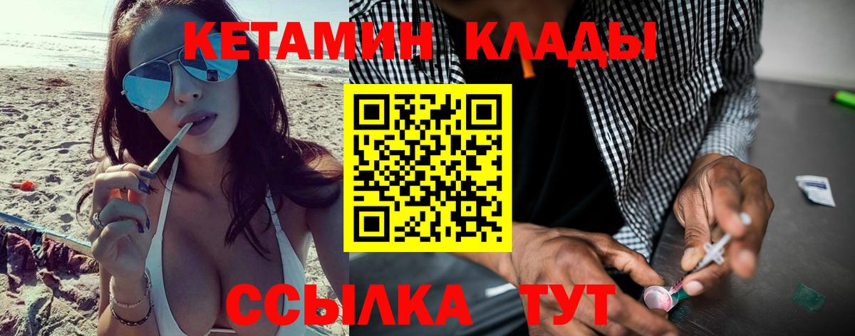 Кетамин VHQ  Вход с VPN  Арзамас  Кетамин ketamine 