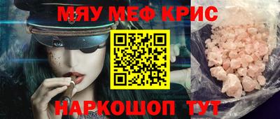 меф VHQ Кимры
