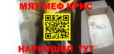 меф VHQ Кимры