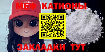 меф VHQ Кимры