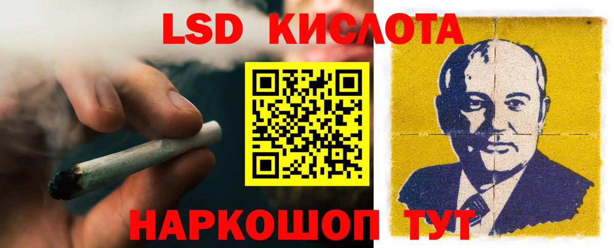 LSD-25 экстази кислота Арзамас