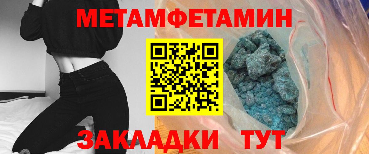 Метамфетамин винт  Вход с VPN  Арзамас 