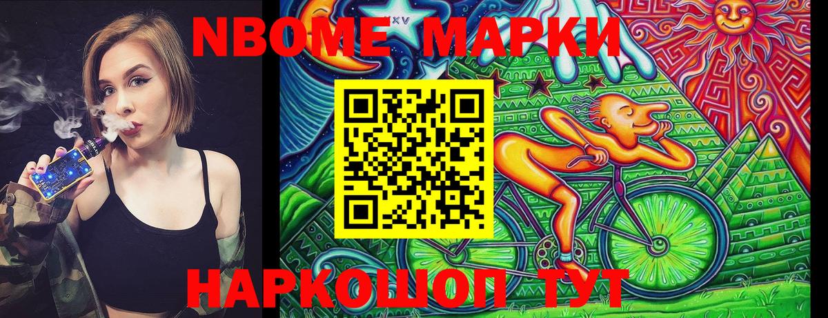 Наркотические марки  Марки 25I-NBOMe 1,8мг  Вход с VPN  Арзамас 