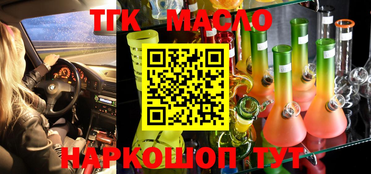ТГК концентрат Арзамас